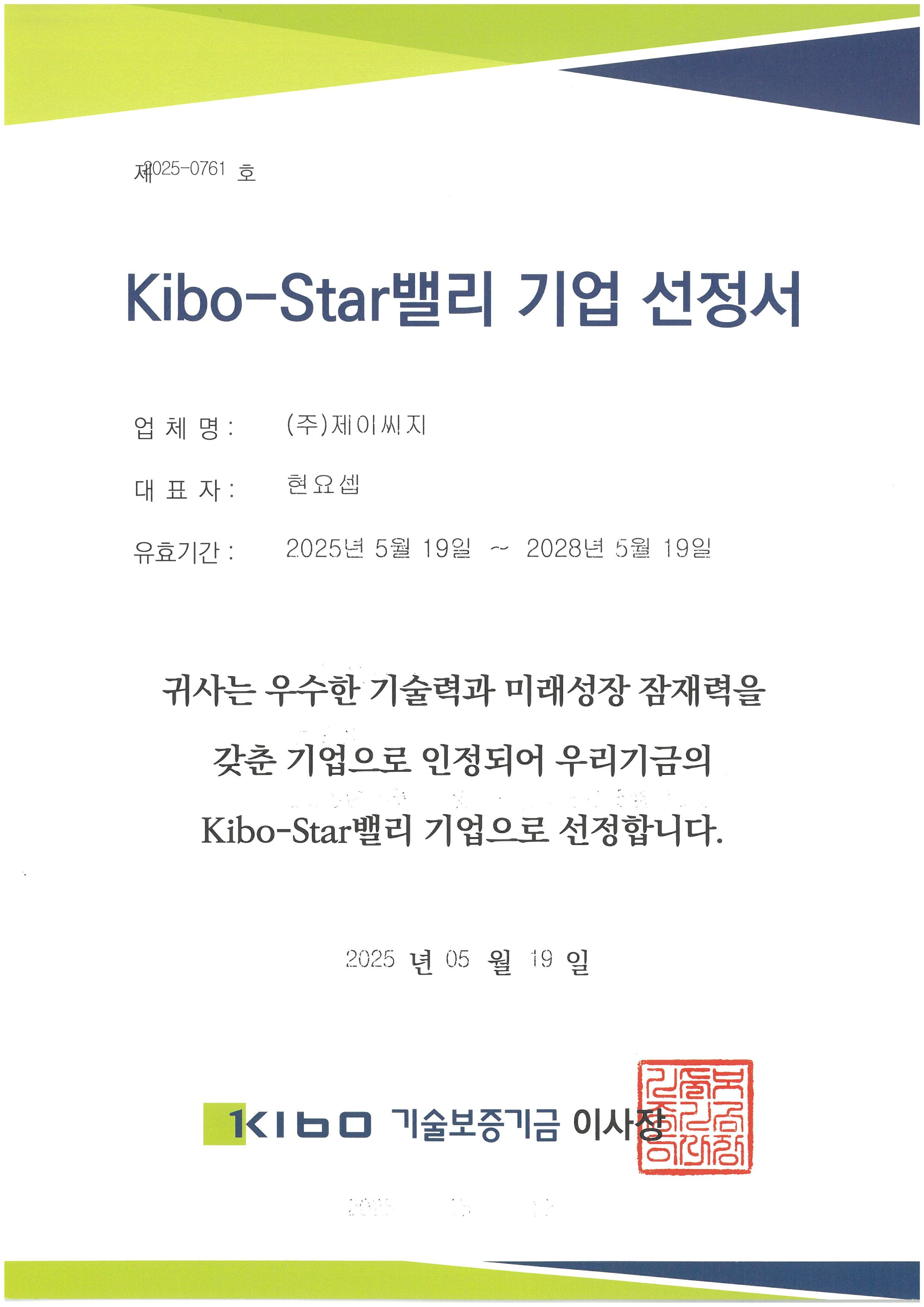 Kibo-Star