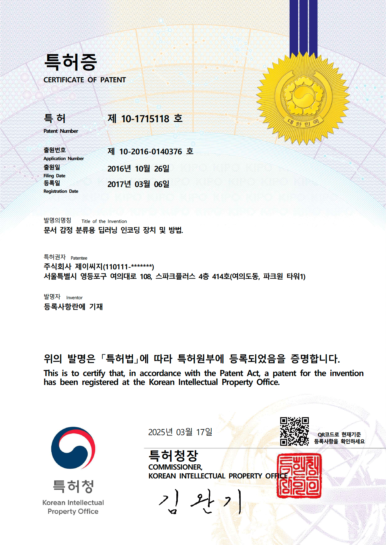 특허 2