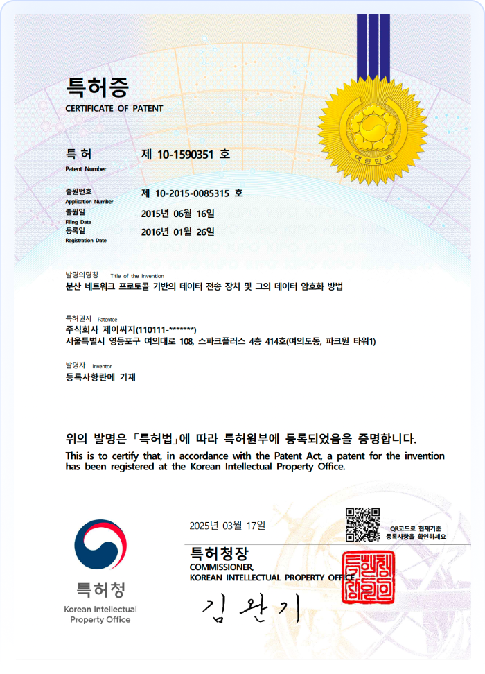 제 10-1590351호